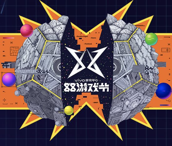 拯救酷夏！vivo&#183;88游戲節(jié)帶你解鎖別樣的夏日