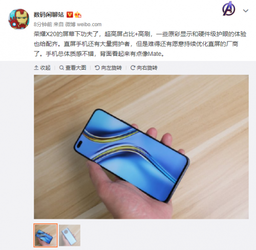 超窄邊框+高刷，直屏黨福音 榮耀X20被曝光