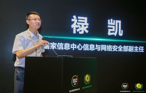 前瞻思想碰撞治理未來，ISC-網(wǎng)絡(luò)空間安全治理前沿峰會開幕