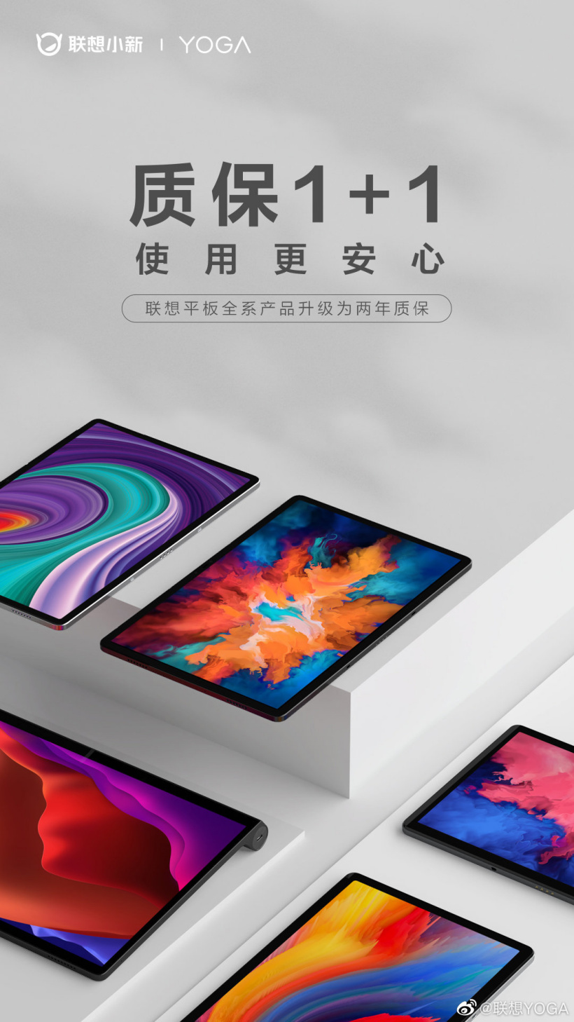 聯(lián)想:平板全系產(chǎn)品升級(jí)為兩年質(zhì)保