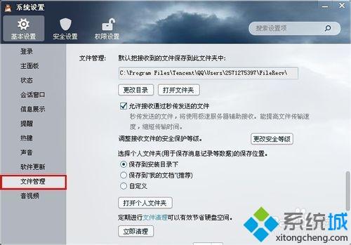 電腦接收的QQ文件在哪里？在哪個(gè)文件夾可以找到QQ接收的文件