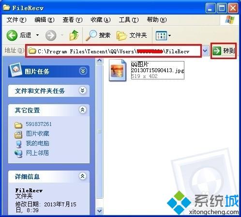 電腦接收的QQ文件在哪里？在哪個(gè)文件夾可以找到QQ接收的文件