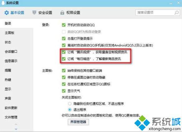 電腦彈出來(lái)垃圾廣告怎么徹底刪除_電腦老是自動(dòng)出來(lái)垃圾廣告的解決方法