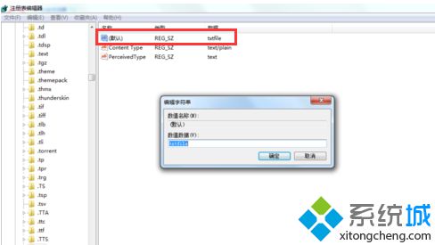 電腦無法新建文本文檔怎么辦？如何恢復右鍵菜單新建文本文檔的功能