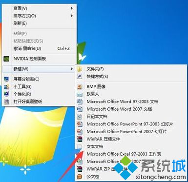 電腦無法新建文本文檔怎么辦？如何恢復右鍵菜單新建文本文檔的功能