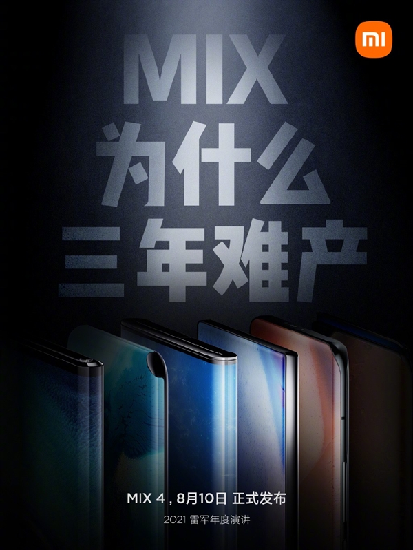 小米MIX 4廢版方案公開(kāi):各種想不到的全面屏
