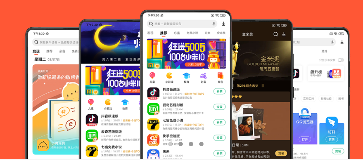 小米應(yīng)用商店：完成首批 3 萬款 App 隱私檢測，其中 1.3 萬款存在風(fēng)險(xiǎn)
