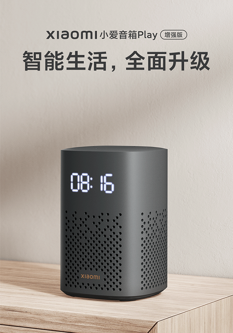 小米小愛音箱 Play 增強(qiáng)版今日開售：紅外遙控 + LED 顯示，149 元