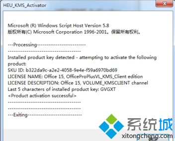 microsoft office2013怎么永久激活？教你用office2013激活工具