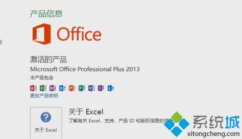 microsoft office2013怎么永久激活？教你用office2013激活工具