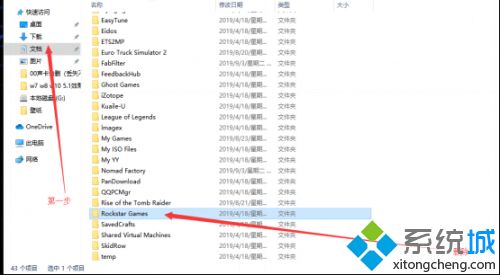 電腦中g(shù)ta5無法啟動游戲提示請驗證您的游戲數(shù)據(jù)怎么辦