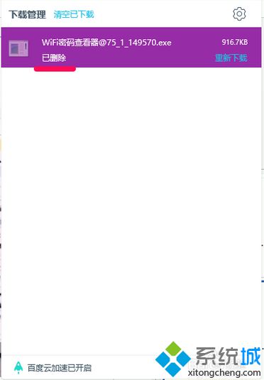 電腦下載的文件被Windows Defender自動刪除怎么解決