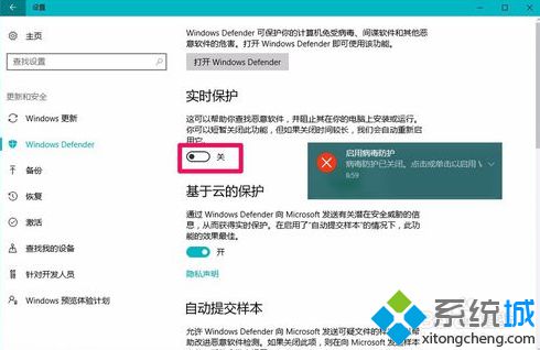 電腦下載的文件被Windows Defender自動刪除怎么解決