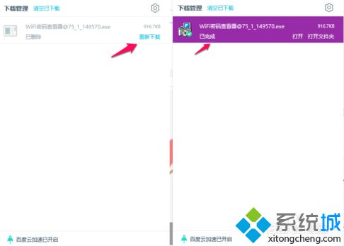 電腦下載的文件被Windows Defender自動刪除怎么解決