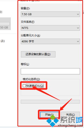優(yōu)盤(pán)有寫(xiě)保護(hù)怎么格式化_u盤(pán)寫(xiě)保護(hù)強(qiáng)制格式化的方法