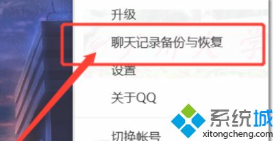 電腦qq聊天記錄刪除了怎么恢復(fù) 電腦qq聊天記錄恢復(fù)方法