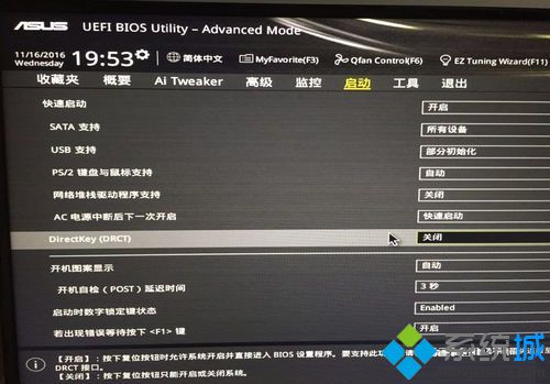 華碩電腦一開機(jī)就自動進(jìn)入BIOS界面如何解決