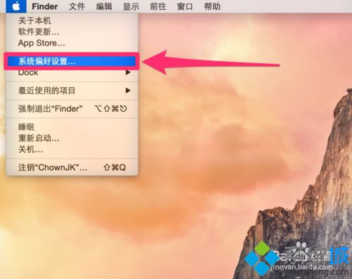 mac系統(tǒng)怎么調(diào)整桌面Dock圖標(biāo)的大小