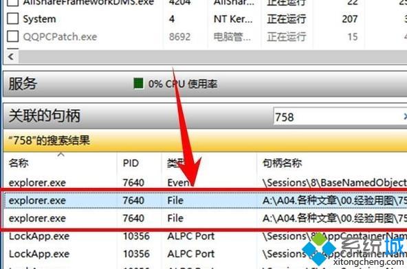 電腦刪除沒用文件夾時提示&ldquo;文件夾正在使用&rdquo;的原因和處理方法