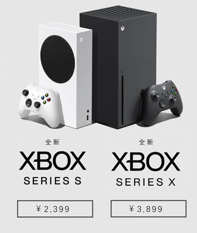 PS5勁敵登場(chǎng)！微軟Xbox國(guó)行版今晚開售：2399元起