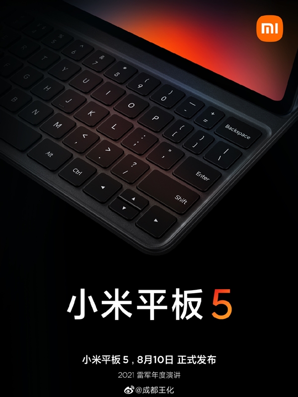 小米新版 MIUI 系統(tǒng)即將登場(chǎng)！專為平板打造
