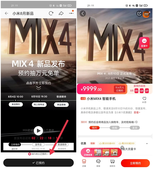小米MIX 4人氣爆棚！京東天貓兩平臺預(yù)約量突破23萬