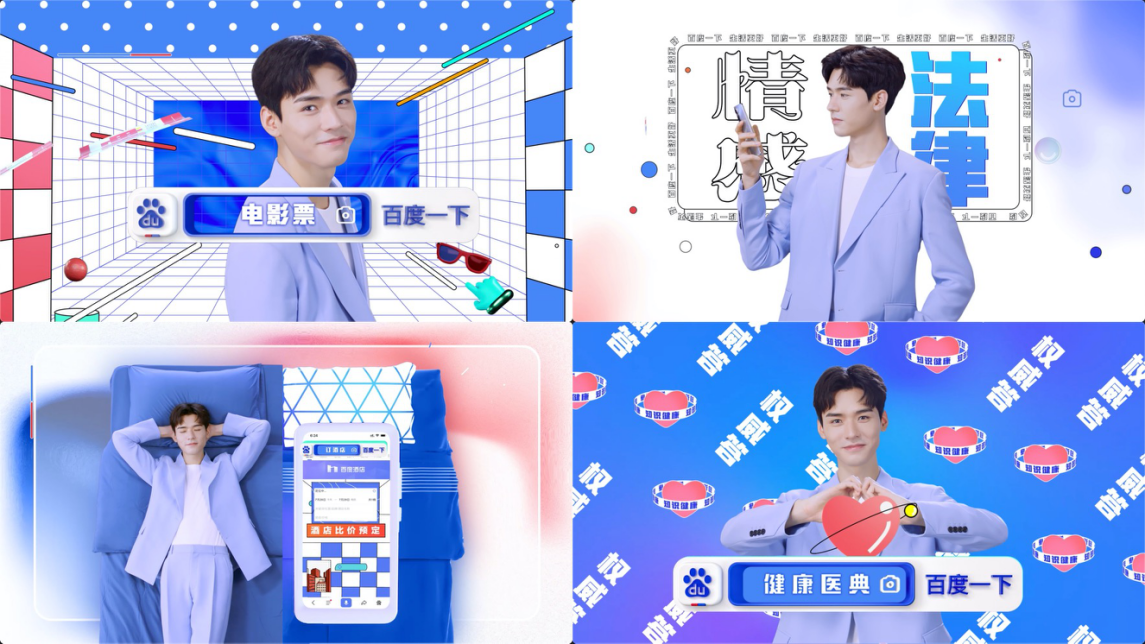 百度APP官宣龔俊代言 為更好生活打造“滿分計(jì)劃”