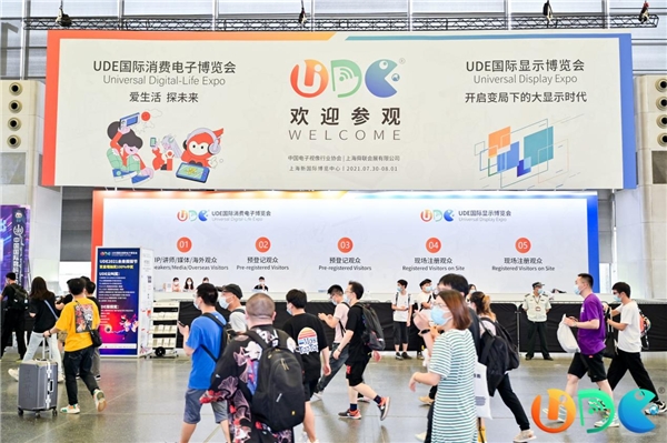 三年豹變！擁抱Z時代，UDE邁向消費電子國際大展