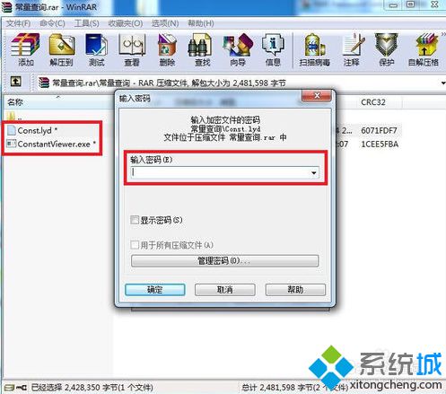 電腦中rar壓縮文件的密碼忘記了怎么辦？如何破解RAR密碼