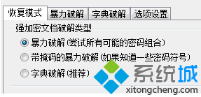電腦中rar壓縮文件的密碼忘記了怎么辦？如何破解RAR密碼