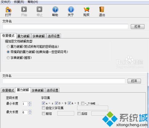 電腦中rar壓縮文件的密碼忘記了怎么辦？如何破解RAR密碼