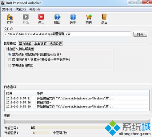 電腦中rar壓縮文件的密碼忘記了怎么辦？如何破解RAR密碼