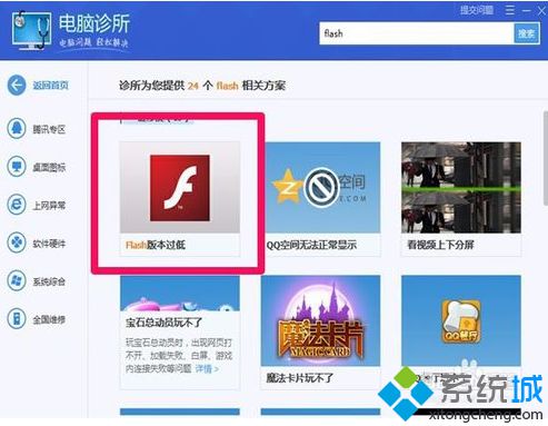 電腦播放網(wǎng)頁視頻時只有聲音沒有畫面怎么解決
