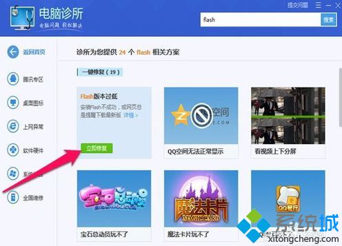 電腦播放網(wǎng)頁視頻時只有聲音沒有畫面怎么解決