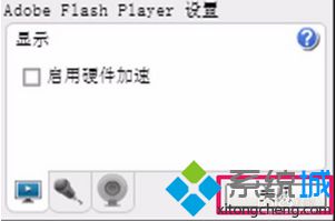 電腦播放網(wǎng)頁視頻時只有聲音沒有畫面怎么解決