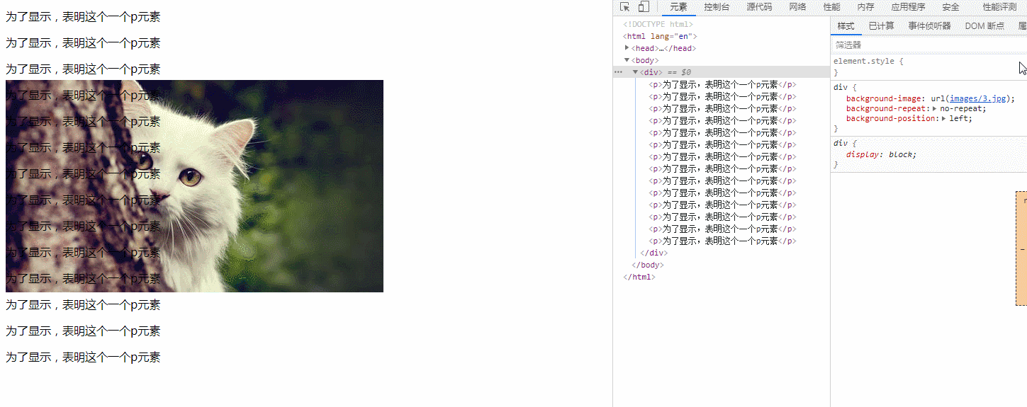 如何使用css設(shè)置背景圖的重復(fù)與否
