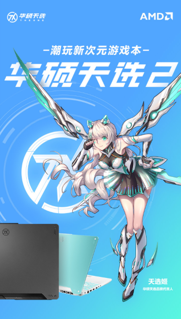 天選2游戲本預(yù)轉(zhuǎn)Windows 10系統(tǒng) 帶來出色游戲體驗(yàn)