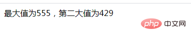 PHP數(shù)組學(xué)習(xí)之比較數(shù)組元素，獲取第一大和第二大值