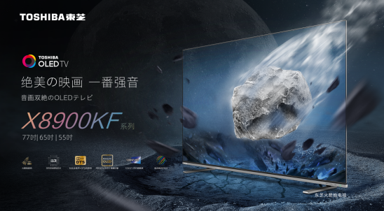 東芝電視又有大動(dòng)作，據(jù)說除了OLED還和火箭炮有關(guān)
