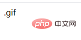 PHP函數(shù)運(yùn)用之：利用字符串函數(shù)來(lái)提取文件的擴(kuò)展名