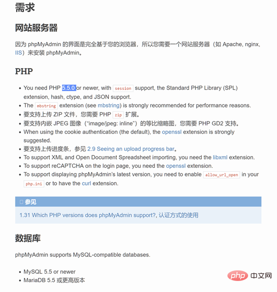 詳解phpMyAdmin怎么搭建多數(shù)據(jù)庫服務器