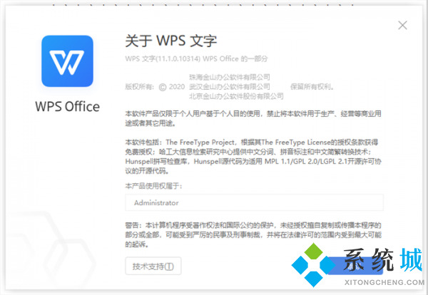 wps怎么刪除空白頁 wps刪除空白頁的方法