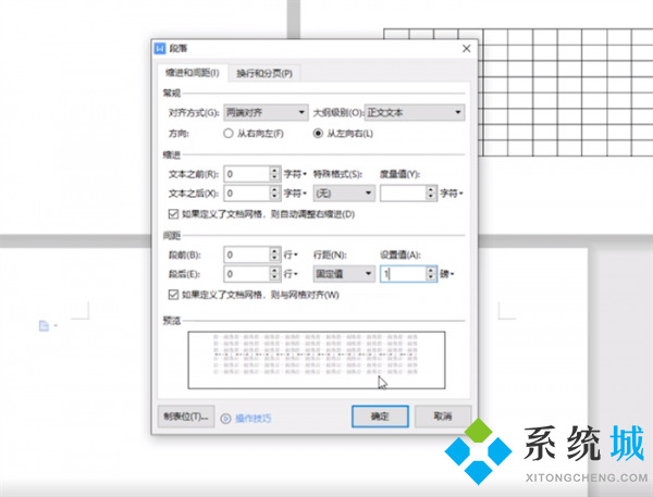 wps怎么刪除空白頁 wps刪除空白頁的方法