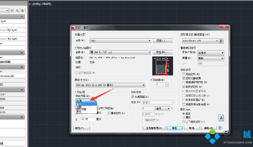 cad打印怎么設(shè)置黑白 cad打印黑白的方法