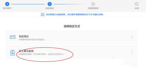 qq密碼忘記了怎么找回 qq密碼的找回方法