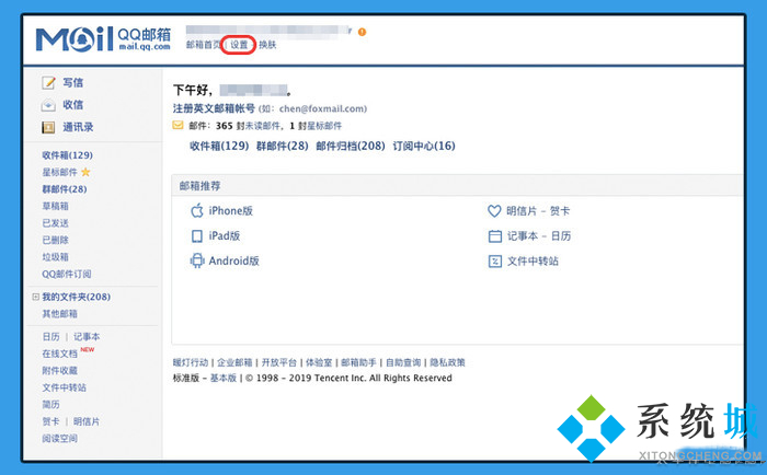 qq郵箱格式怎么寫 qq郵箱格式書寫方法