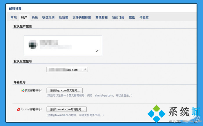 qq郵箱格式怎么寫 qq郵箱格式書寫方法