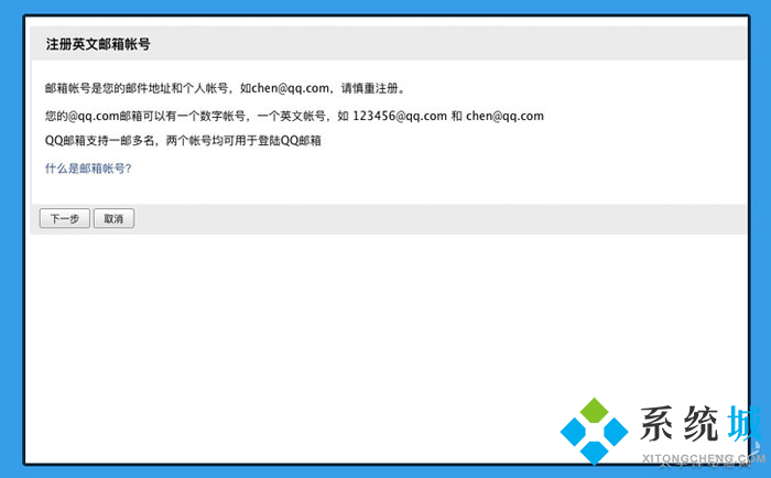 qq郵箱格式怎么寫 qq郵箱格式書寫方法