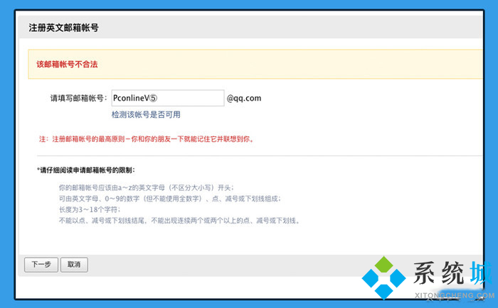 qq郵箱格式怎么寫 qq郵箱格式書寫方法