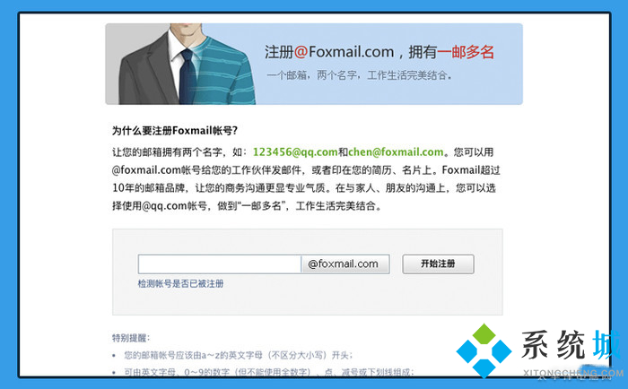 qq郵箱格式怎么寫 qq郵箱格式書寫方法